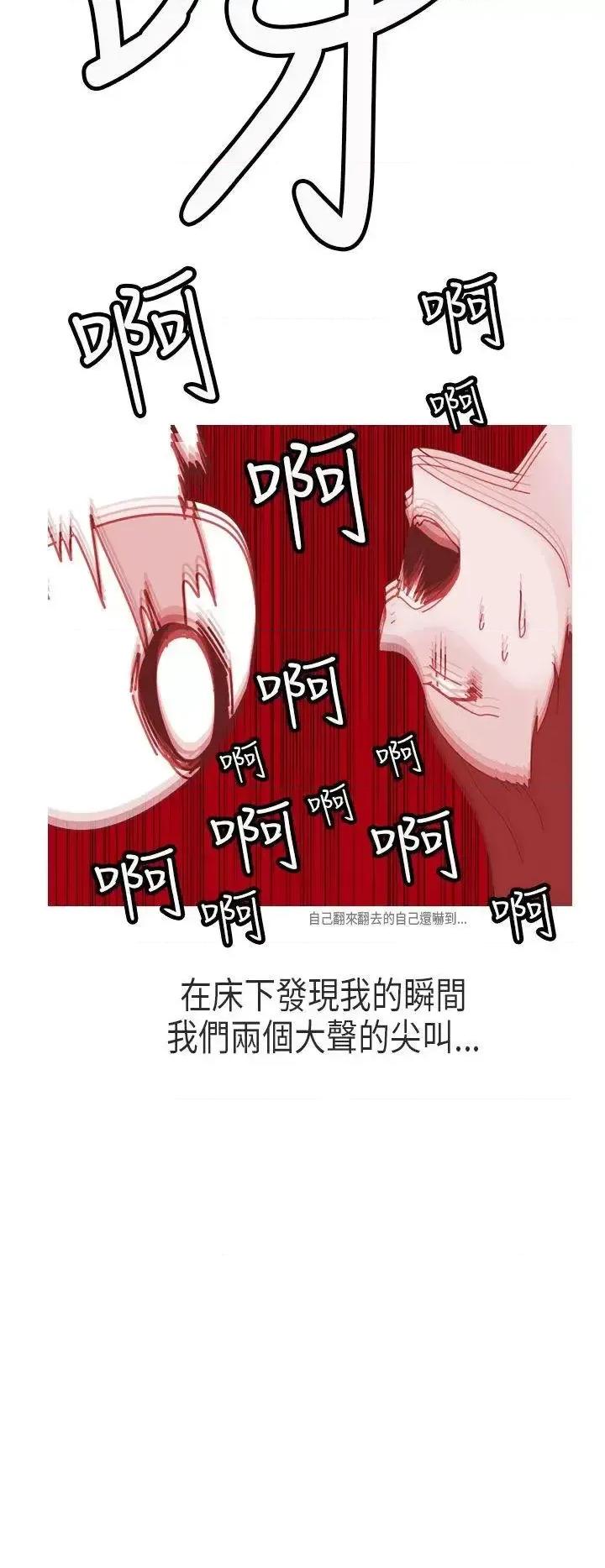 秘密Story第二季 秘密Story第二季-女友家(下) 第17页