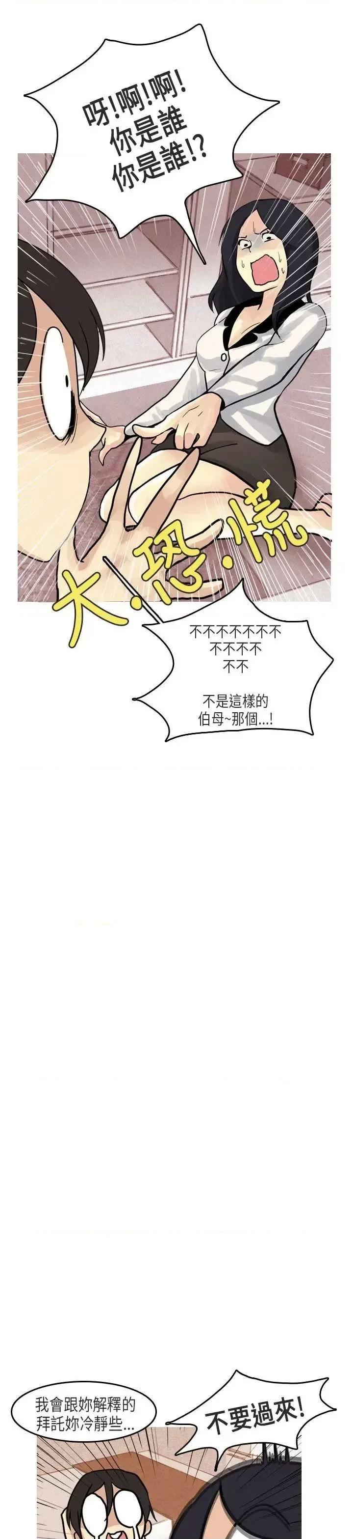 秘密Story第二季 秘密Story第二季-女友家(下) 第18页