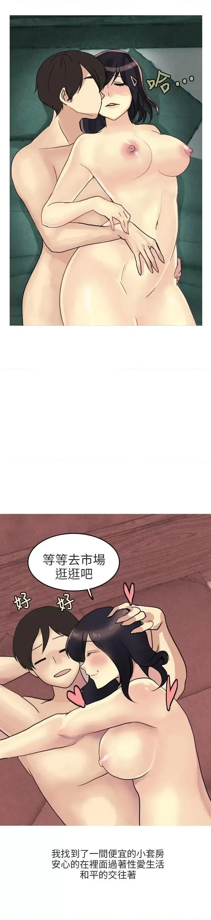秘密Story第二季 秘密Story第二季-女友家(下) 第25页