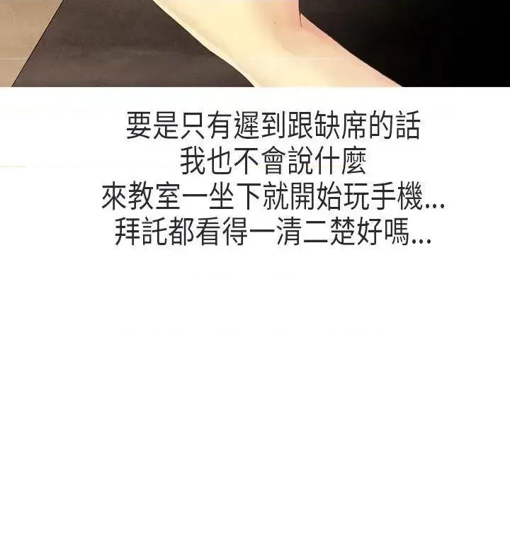 秘密Story第二季 秘密Story第二季-教师和留级生(上) 第4页