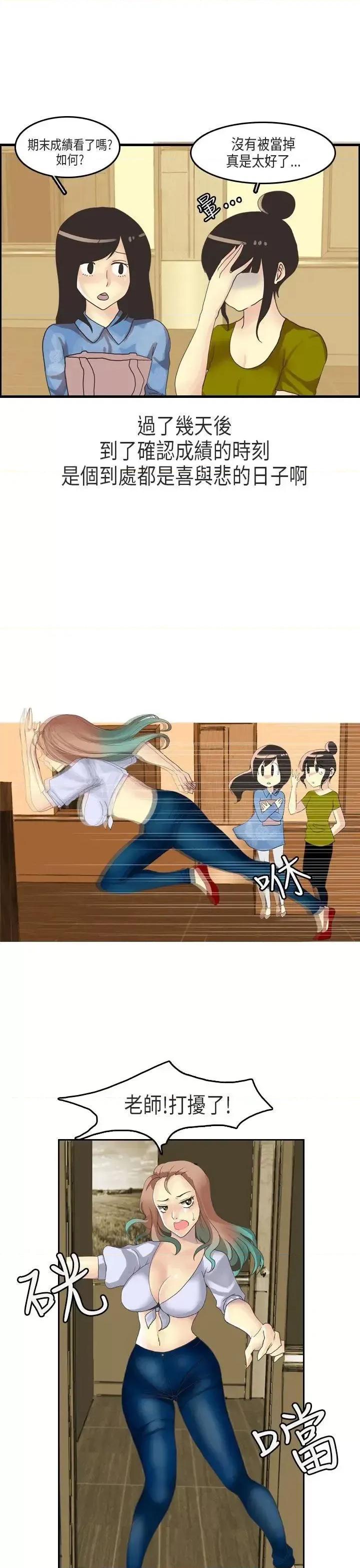 秘密Story第二季 秘密Story第二季-教师和留级生(上) 第9页