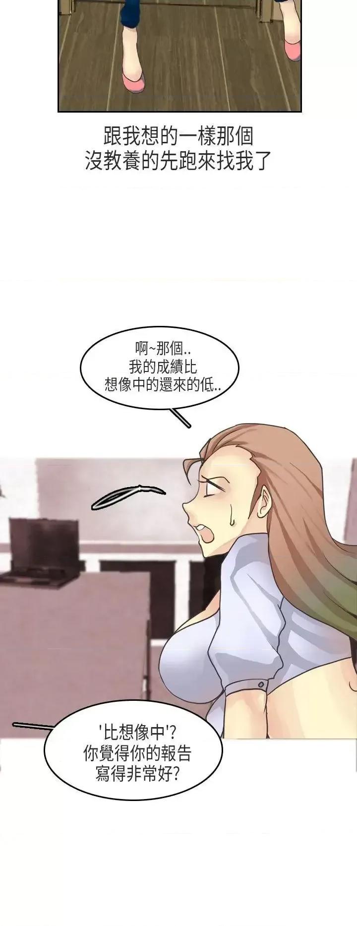 秘密Story第二季 秘密Story第二季-教师和留级生(上) 第10页