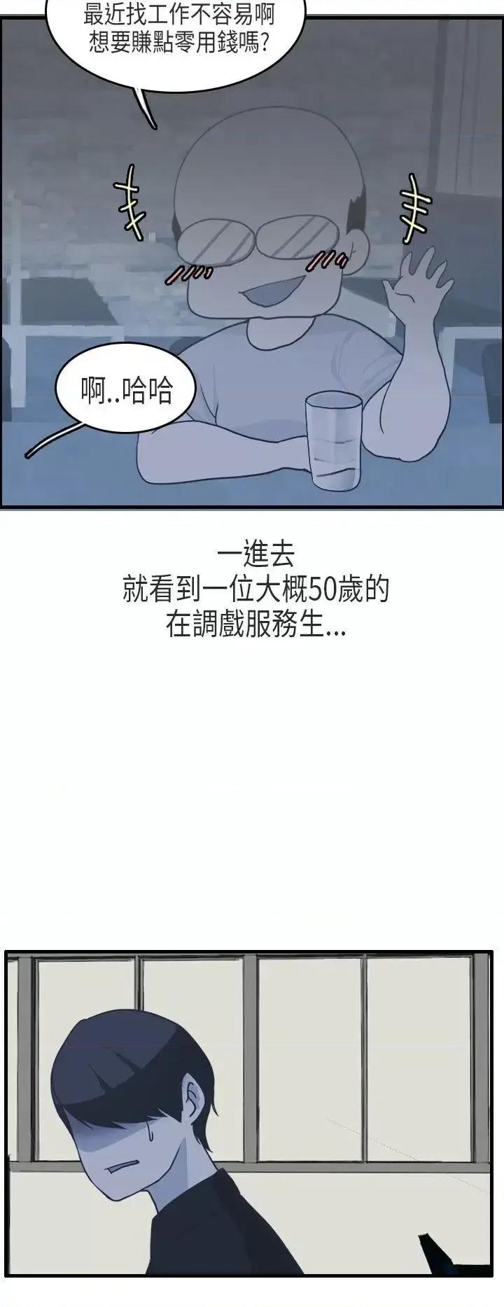 秘密Story第二季 秘密Story第二季-教师和留级生(上) 第17页