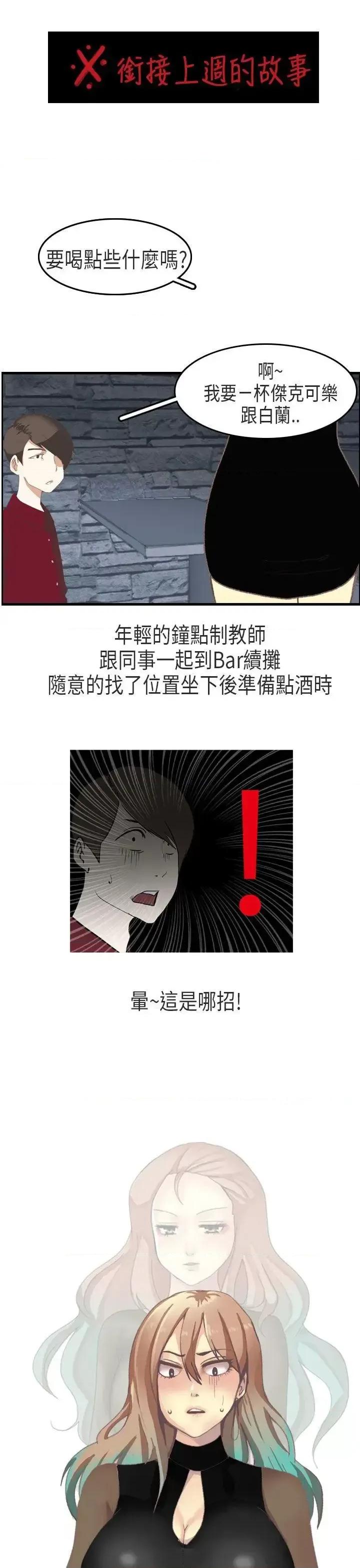 秘密Story第二季 秘密Story第二季-教师和留级生(下) 第1页