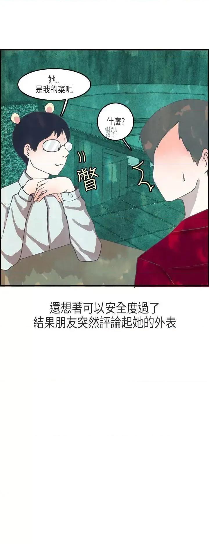 秘密Story第二季 秘密Story第二季-教师和留级生(下) 第4页