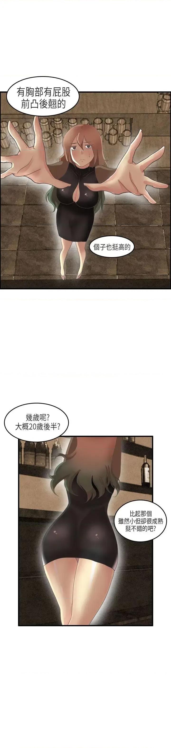 秘密Story第二季 秘密Story第二季-教师和留级生(下) 第5页