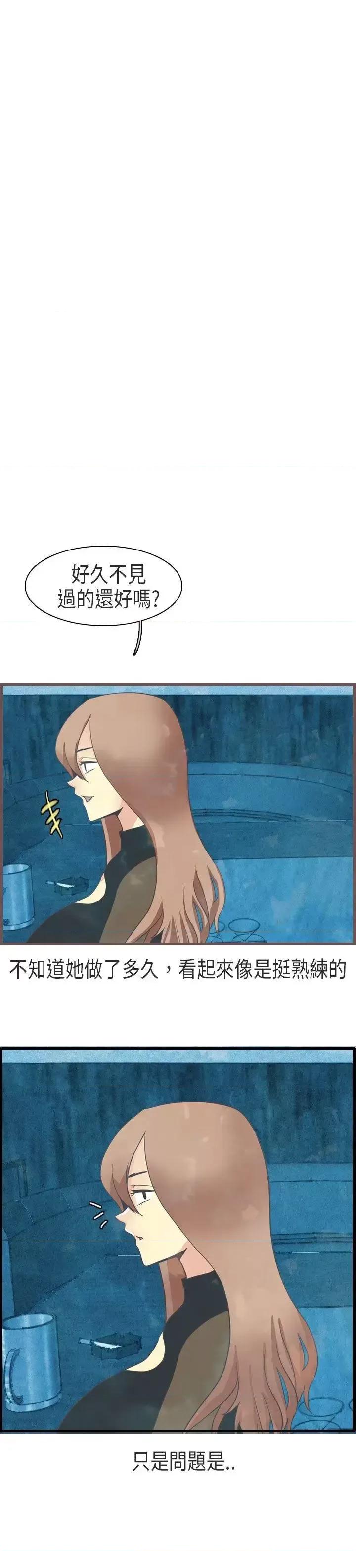 秘密Story第二季 秘密Story第二季-教师和留级生(下) 第7页