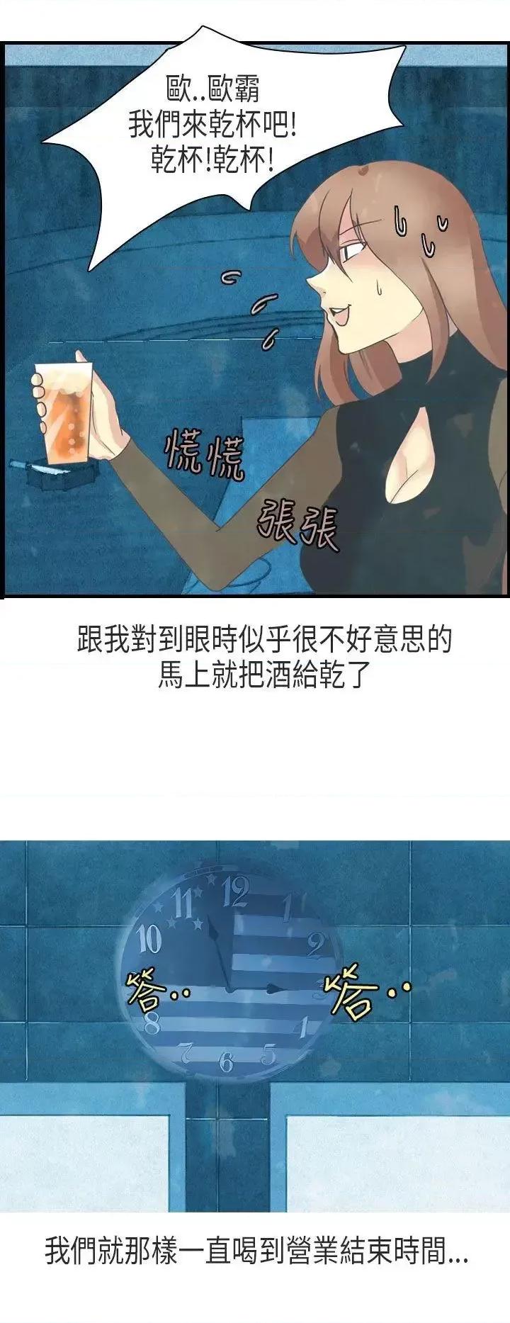 秘密Story第二季 秘密Story第二季-教师和留级生(下) 第8页