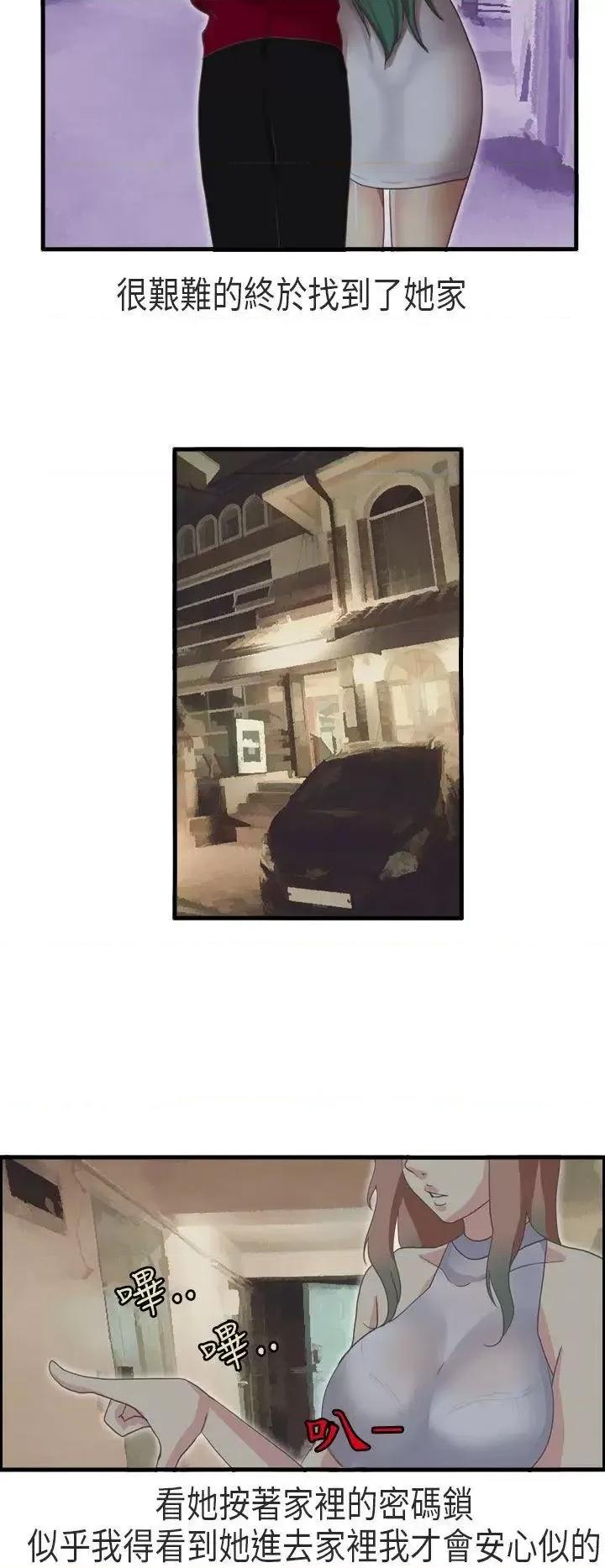 秘密Story第二季 秘密Story第二季-教师和留级生(下) 第12页