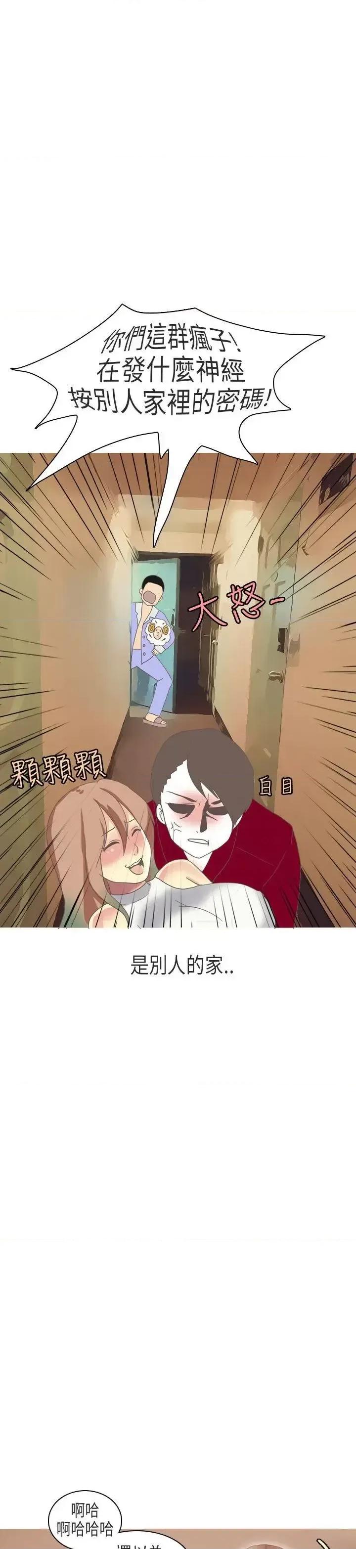 秘密Story第二季 秘密Story第二季-教师和留级生(下) 第13页