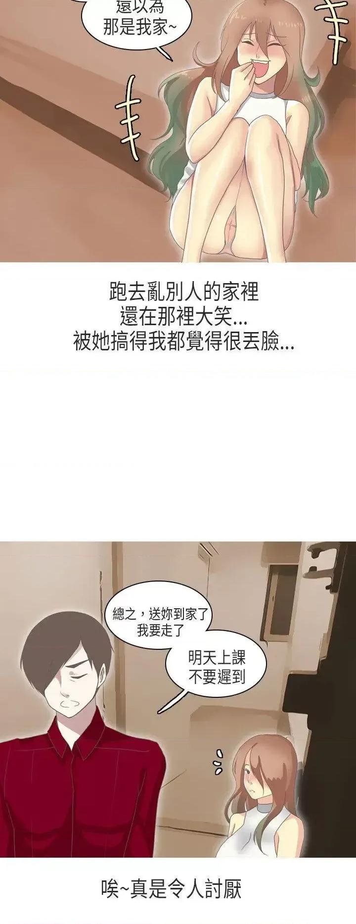 秘密Story第二季 秘密Story第二季-教师和留级生(下) 第14页