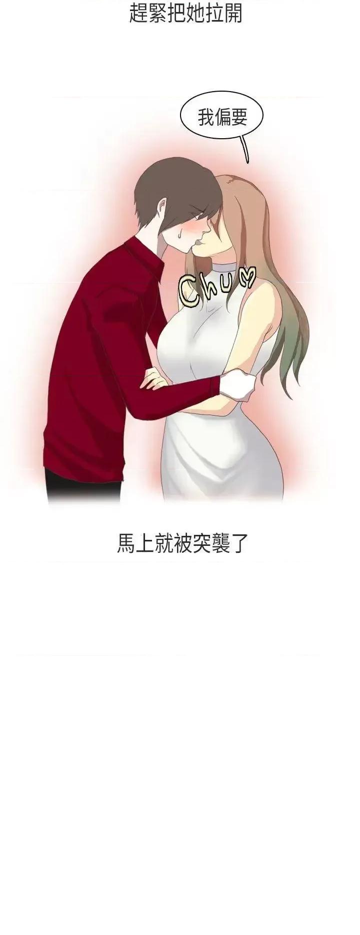 秘密Story第二季 秘密Story第二季-教师和留级生(下) 第16页