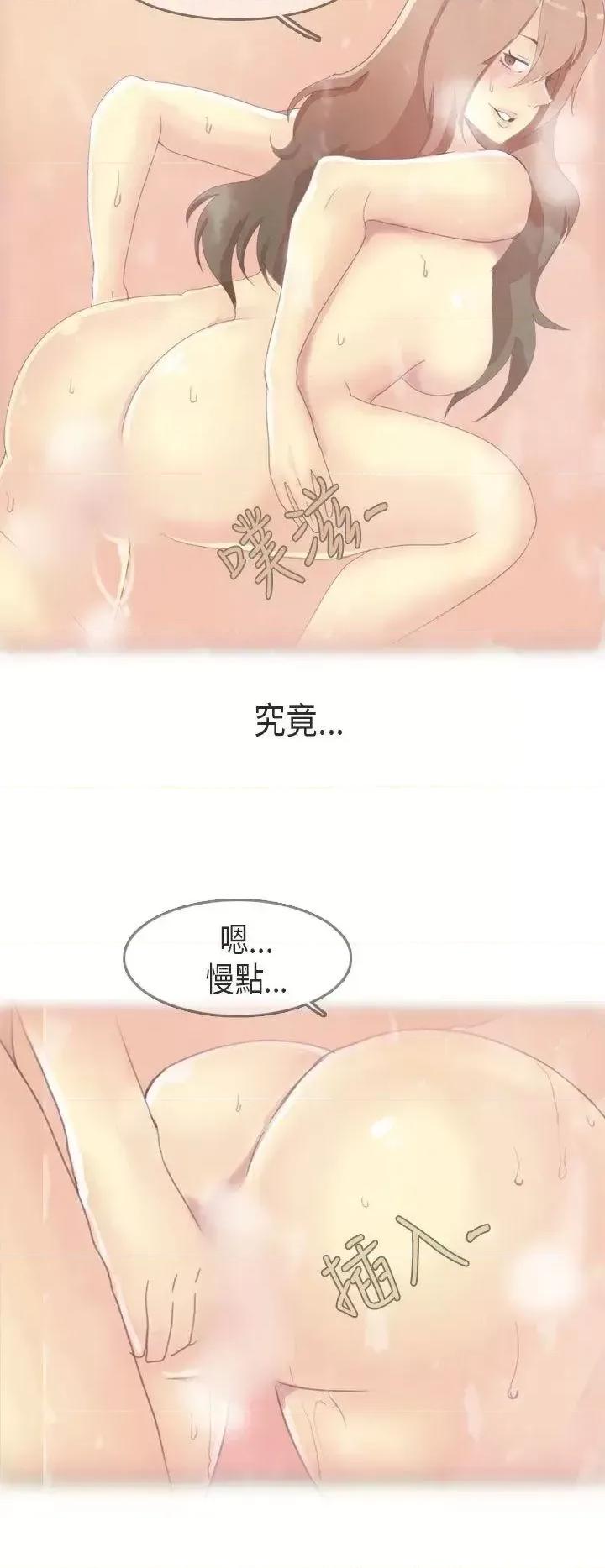 秘密Story第二季 秘密Story第二季-教师和留级生(下) 第20页