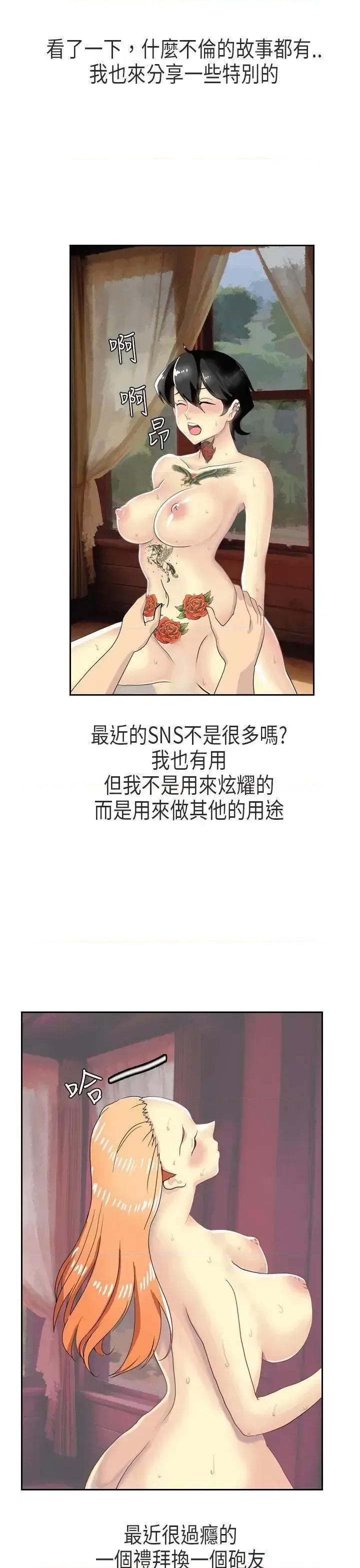 秘密Story第二季 秘密Story第二季-XXstagXam(上) 第1页