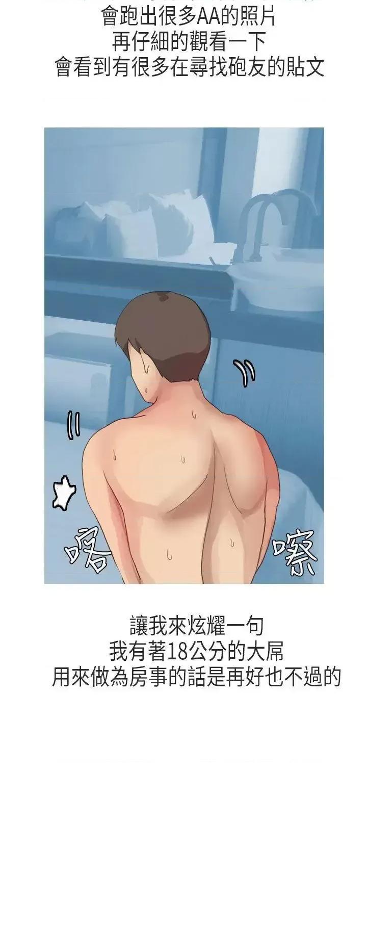 秘密Story第二季 秘密Story第二季-XXstagXam(上) 第4页