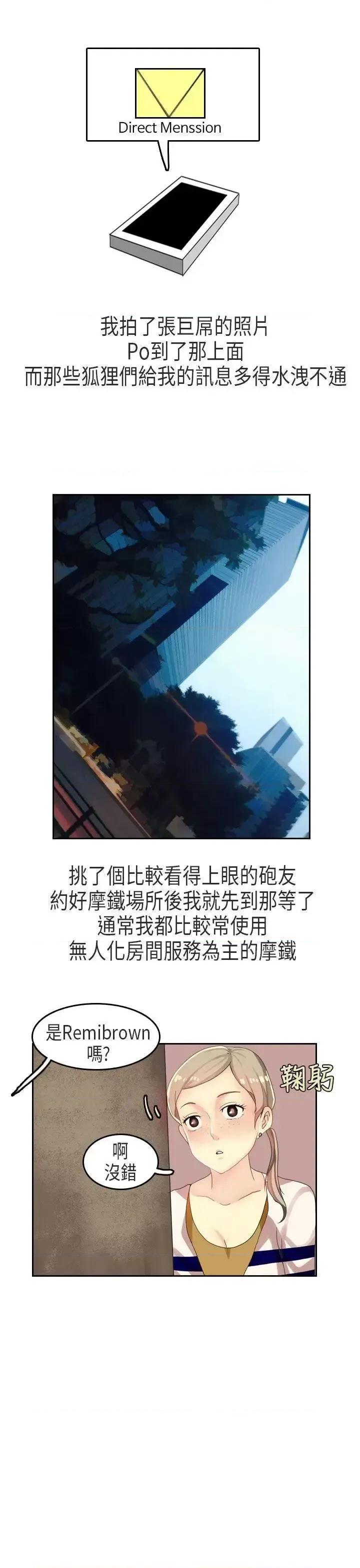 秘密Story第二季 秘密Story第二季-XXstagXam(上) 第5页