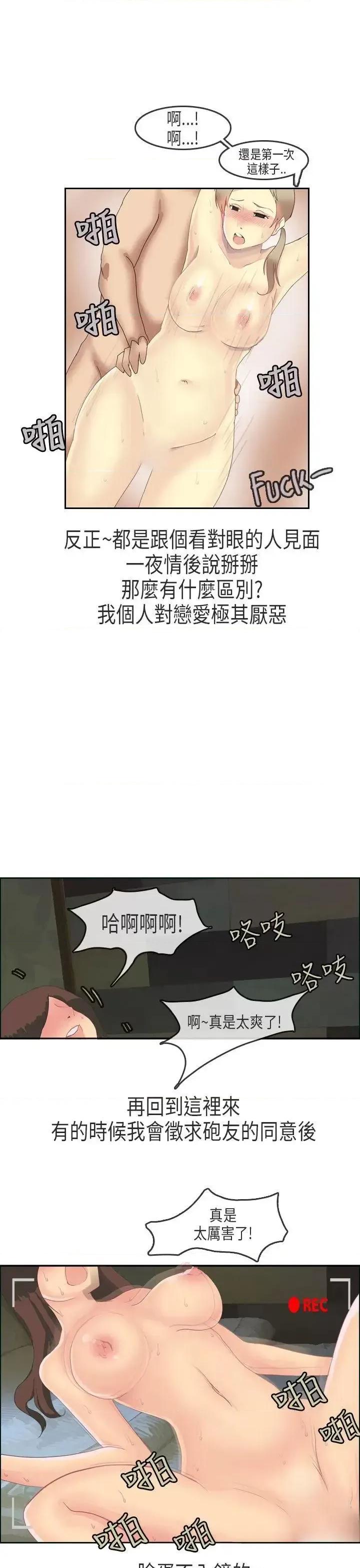 秘密Story第二季 秘密Story第二季-XXstagXam(上) 第7页