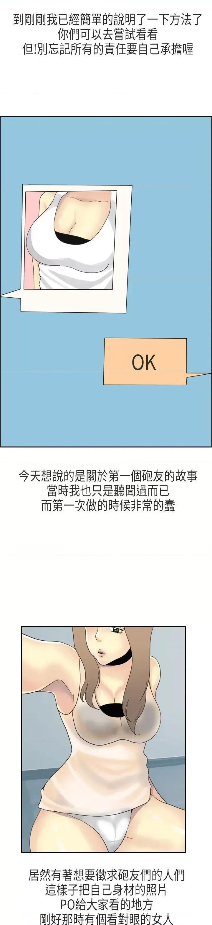 秘密Story第二季 秘密Story第二季-XXstagXam(上) 第9页