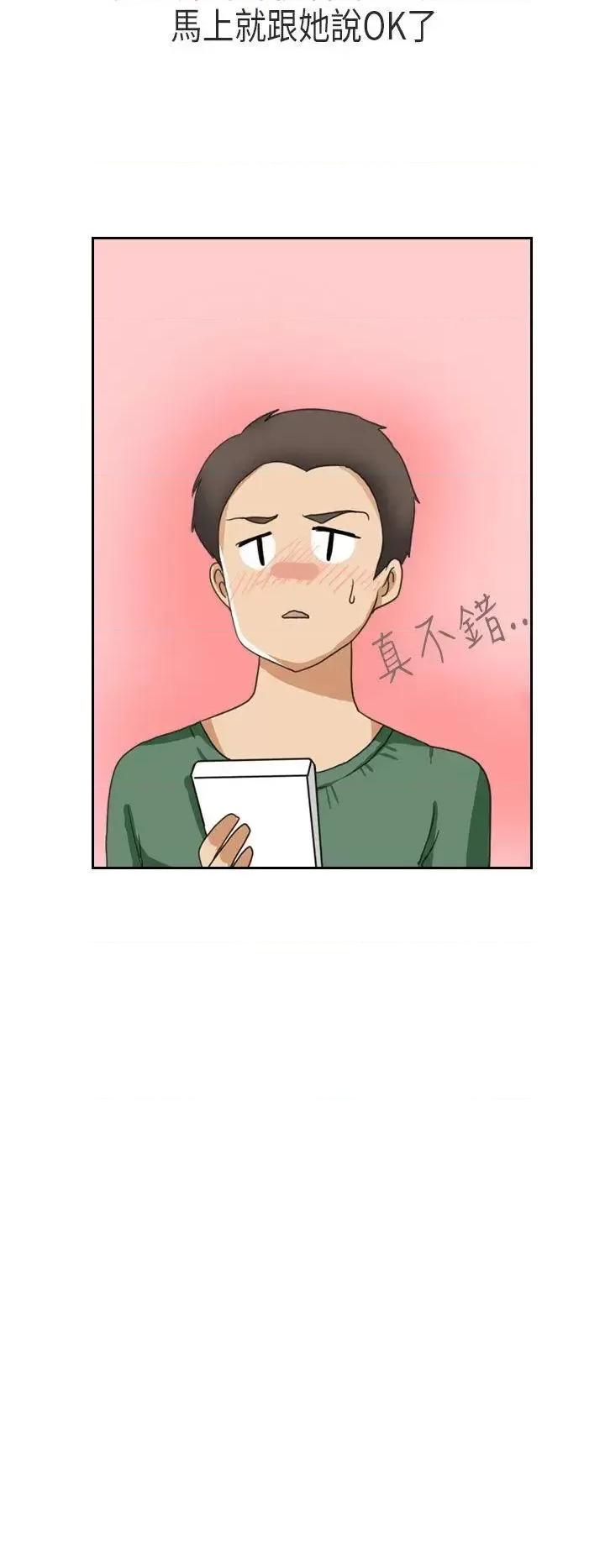 秘密Story第二季 秘密Story第二季-XXstagXam(上) 第10页