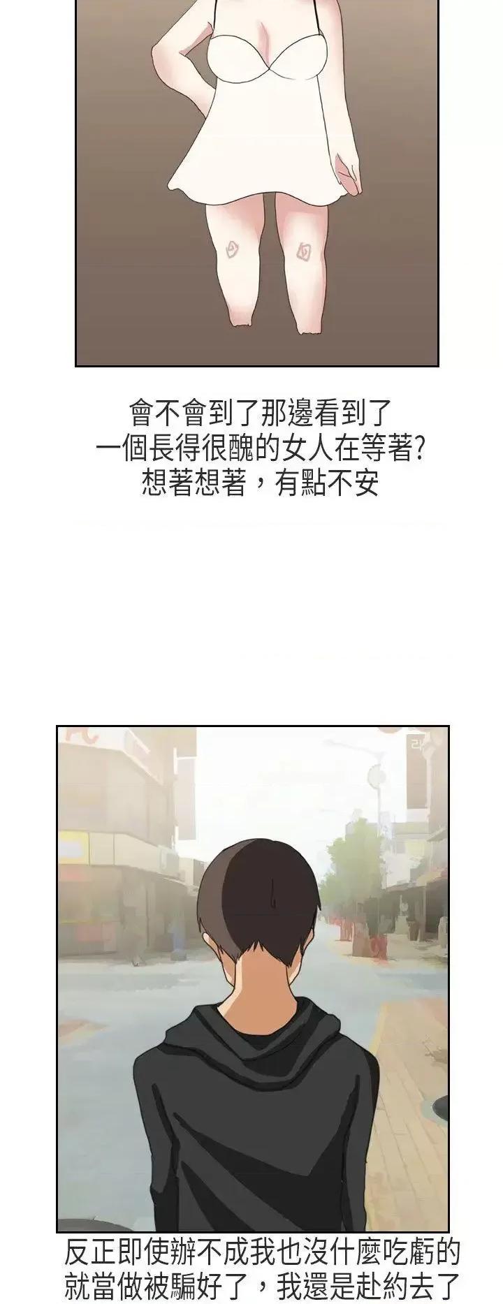 秘密Story第二季 秘密Story第二季-XXstagXam(上) 第14页