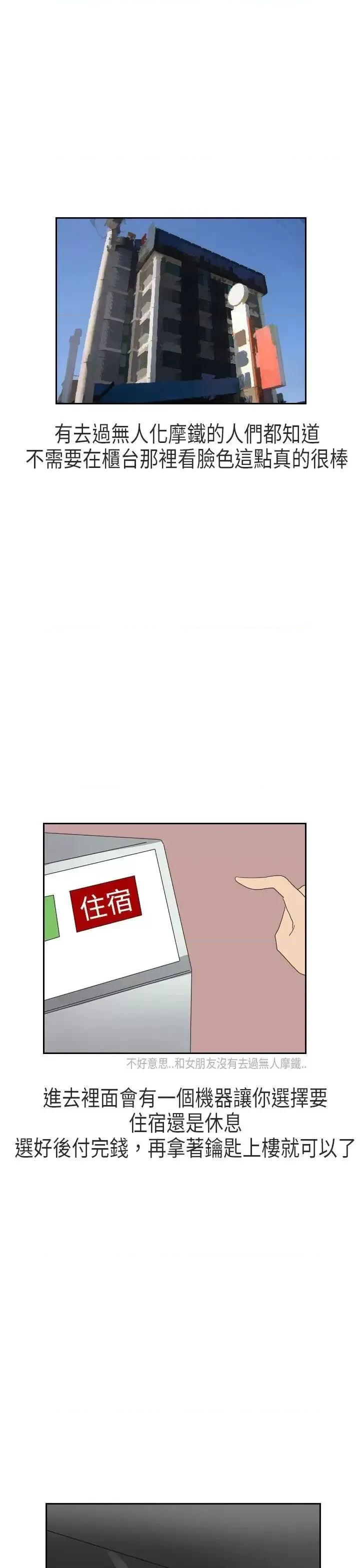 秘密Story第二季 秘密Story第二季-XXstagXam(上) 第15页