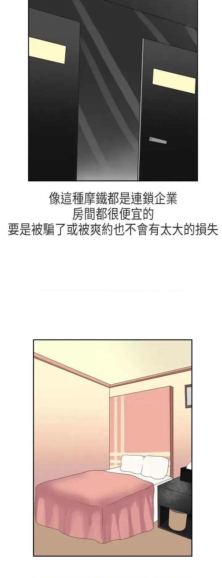 秘密Story第二季 秘密Story第二季-XXstagXam(上) 第16页