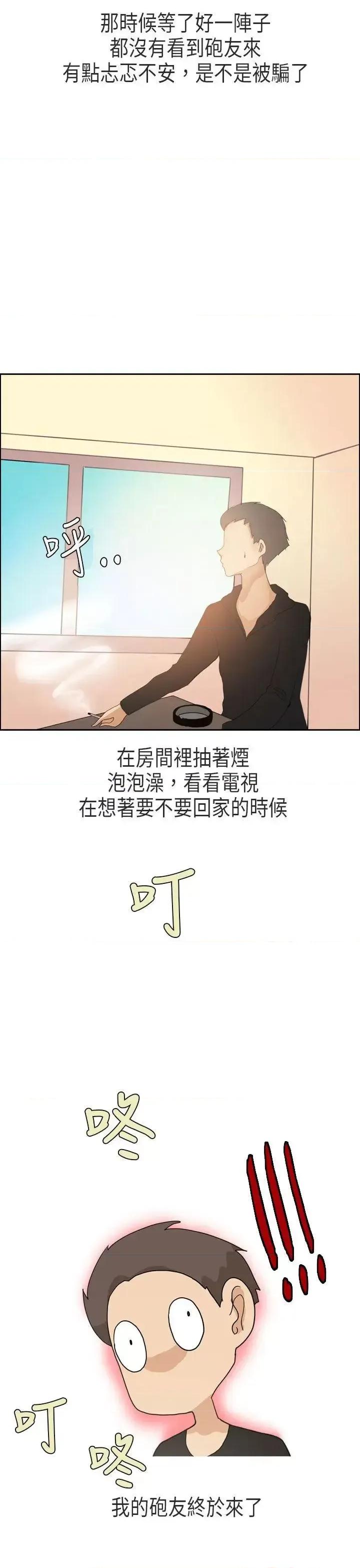 秘密Story第二季 秘密Story第二季-XXstagXam(上) 第17页