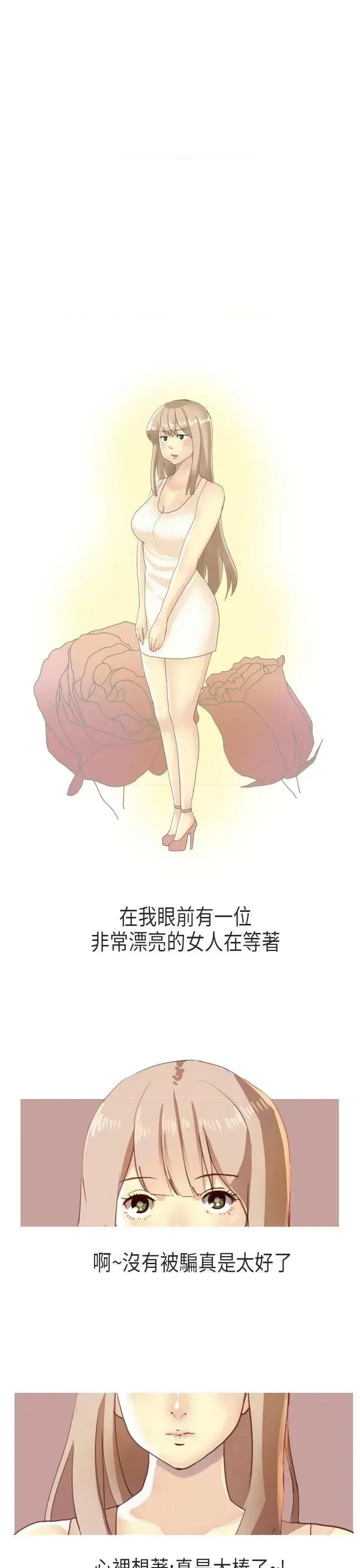 秘密Story第二季 秘密Story第二季-XXstagXam(上) 第19页