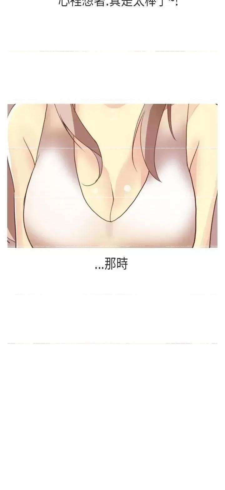 秘密Story第二季 秘密Story第二季-XXstagXam(上) 第20页