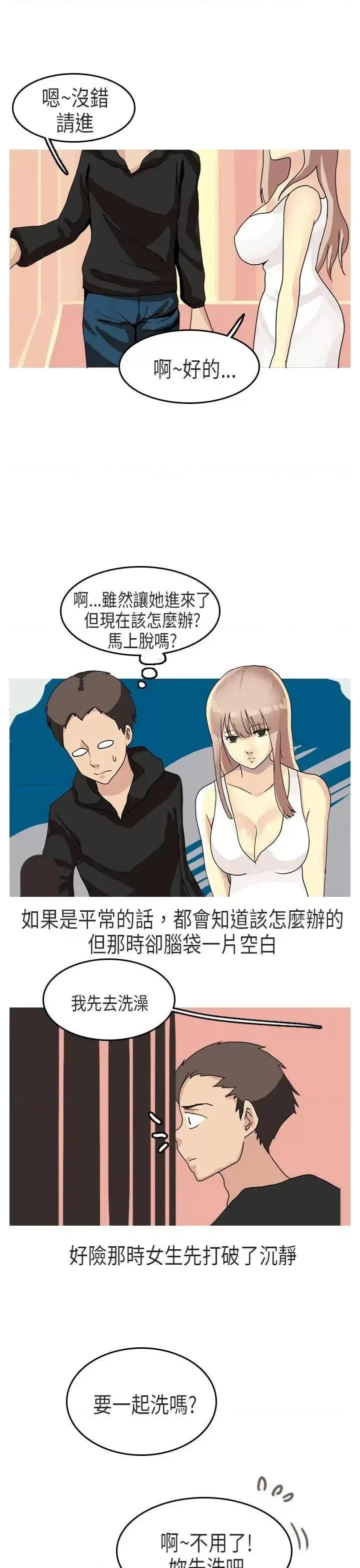 秘密Story第二季 秘密Story第二季-XXstagXam(下) 第1页