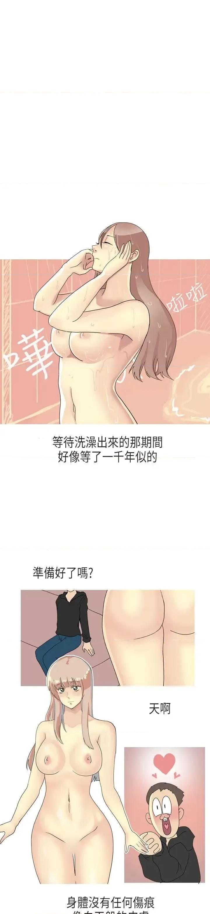 秘密Story第二季 秘密Story第二季-XXstagXam(下) 第3页