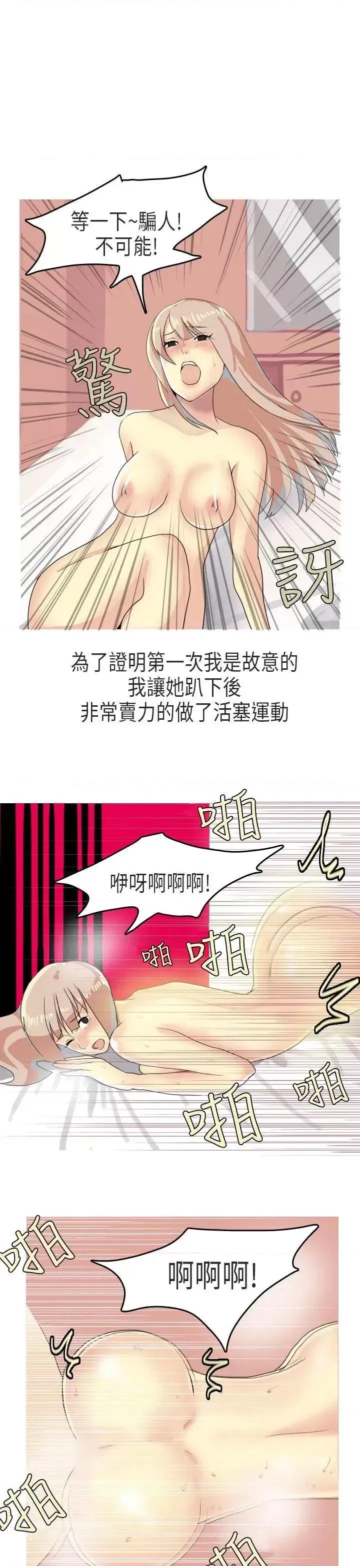 秘密Story第二季 秘密Story第二季-XXstagXam(下) 第11页