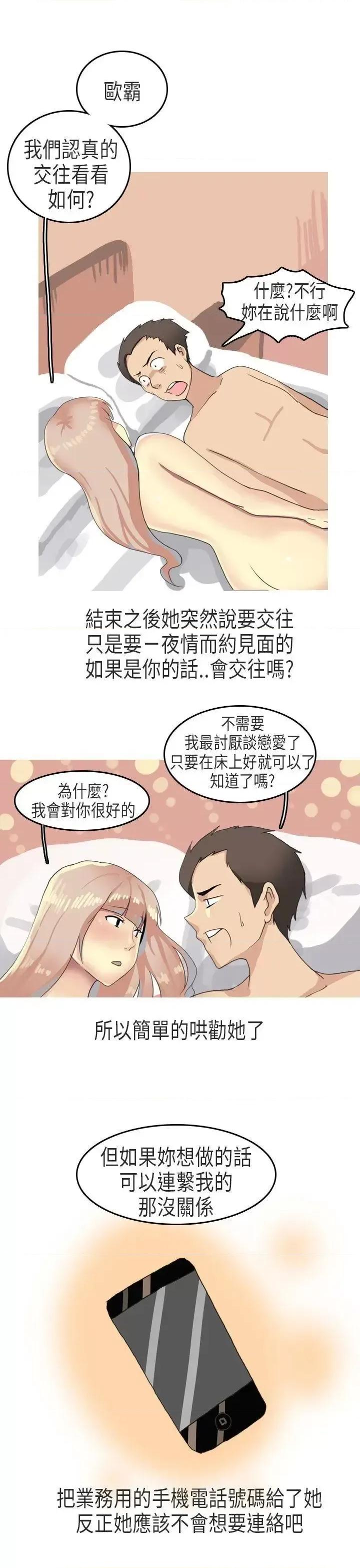 秘密Story第二季 秘密Story第二季-XXstagXam(下) 第13页