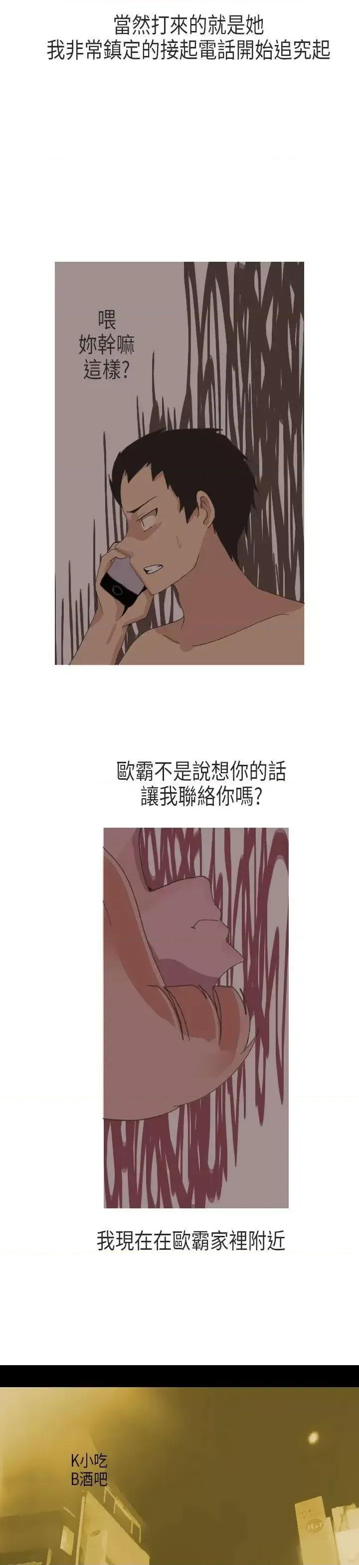 秘密Story第二季 秘密Story第二季-XXstagXam(下) 第17页