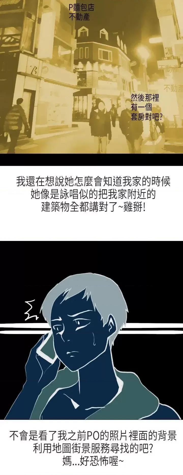 秘密Story第二季 秘密Story第二季-XXstagXam(下) 第18页