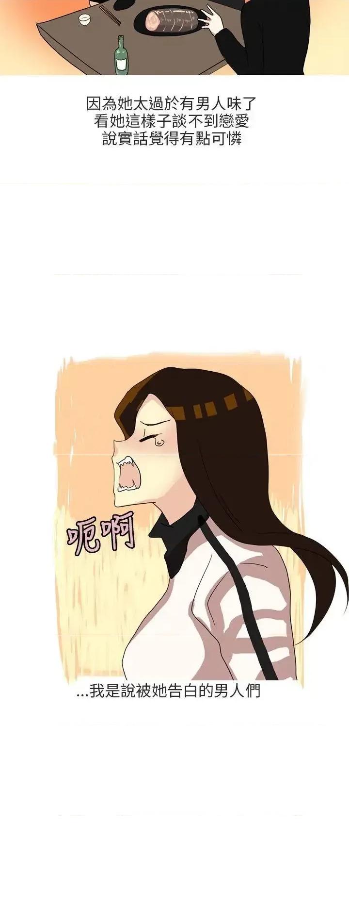 秘密Story第二季 秘密Story第二季-四人约会的露营(上) 第2页