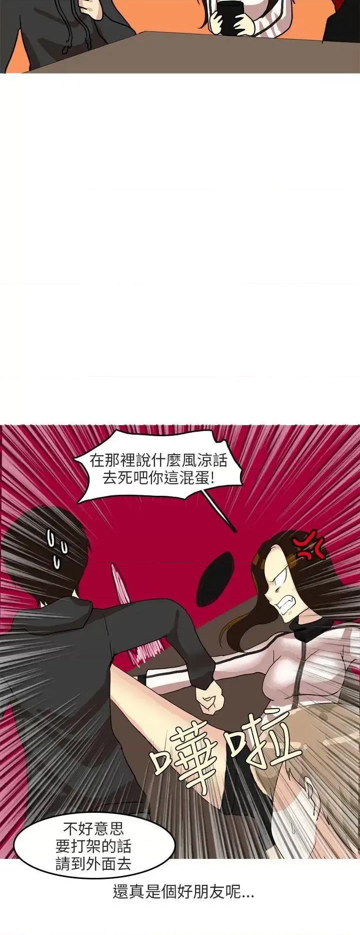 秘密Story第二季 秘密Story第二季-四人约会的露营(上) 第4页