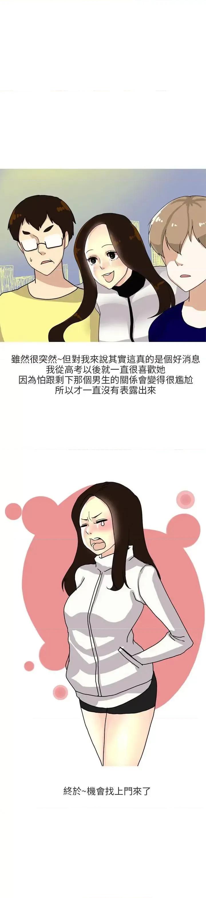 秘密Story第二季 秘密Story第二季-四人约会的露营(上) 第5页