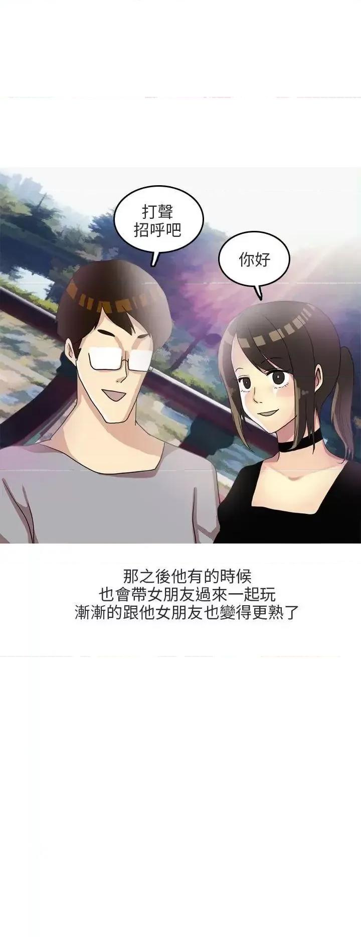 秘密Story第二季 秘密Story第二季-四人约会的露营(上) 第6页