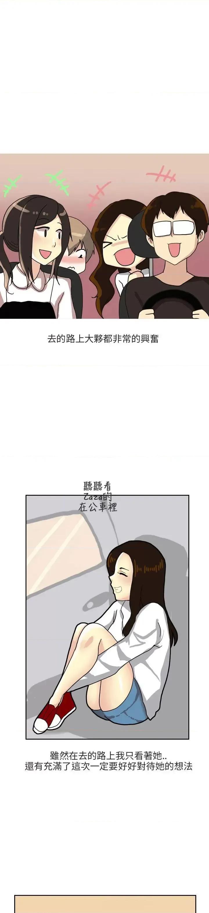 秘密Story第二季 秘密Story第二季-四人约会的露营(上) 第9页