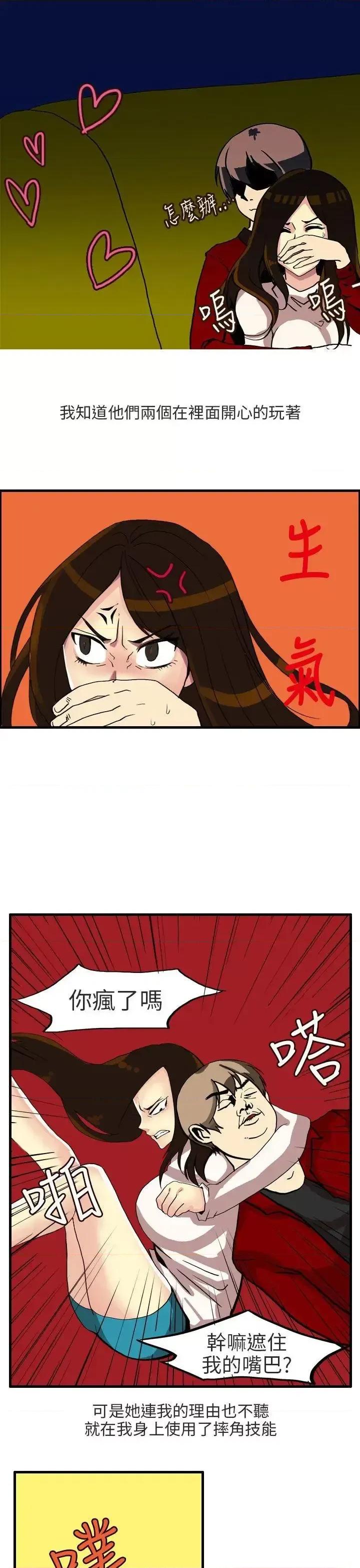 秘密Story第二季 秘密Story第二季-四人约会的露营(下) 第1页