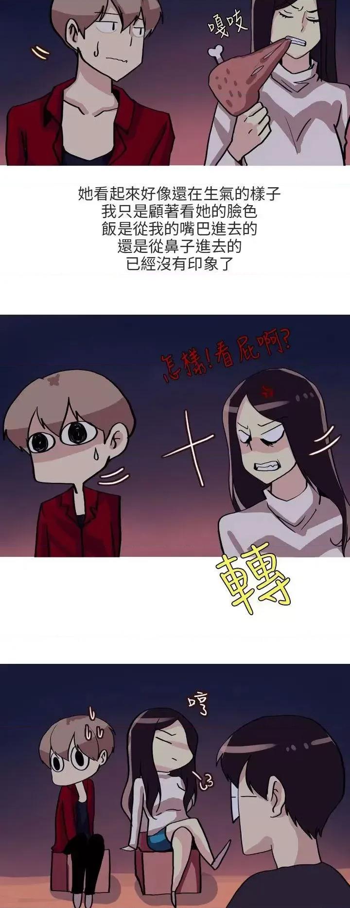秘密Story第二季 秘密Story第二季-四人约会的露营(下) 第4页