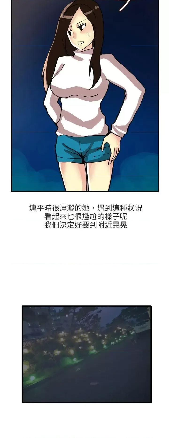 秘密Story第二季 秘密Story第二季-四人约会的露营(下) 第6页
