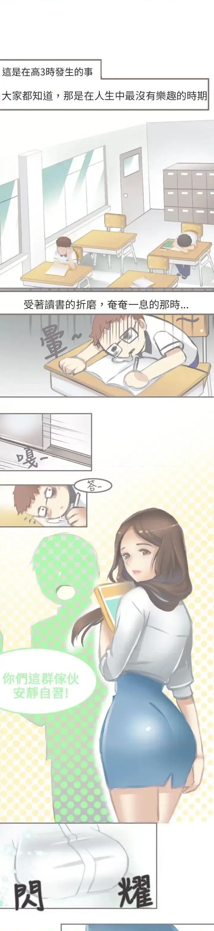秘密Story第二季 秘密Story第二季-与老师的再次相遇(上) 第1页