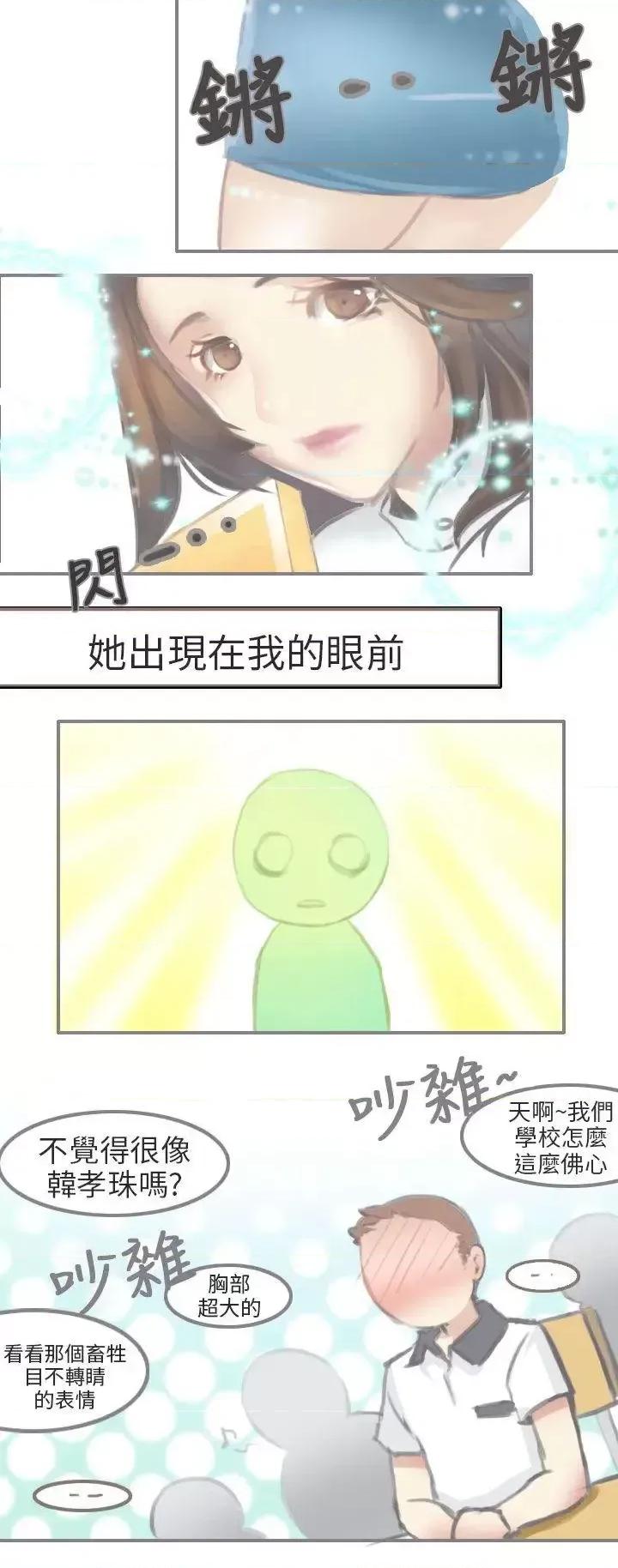秘密Story第二季 秘密Story第二季-与老师的再次相遇(上) 第2页