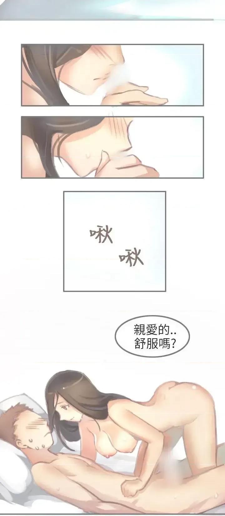 秘密Story第二季 秘密Story第二季-与老师的再次相遇(上) 第6页