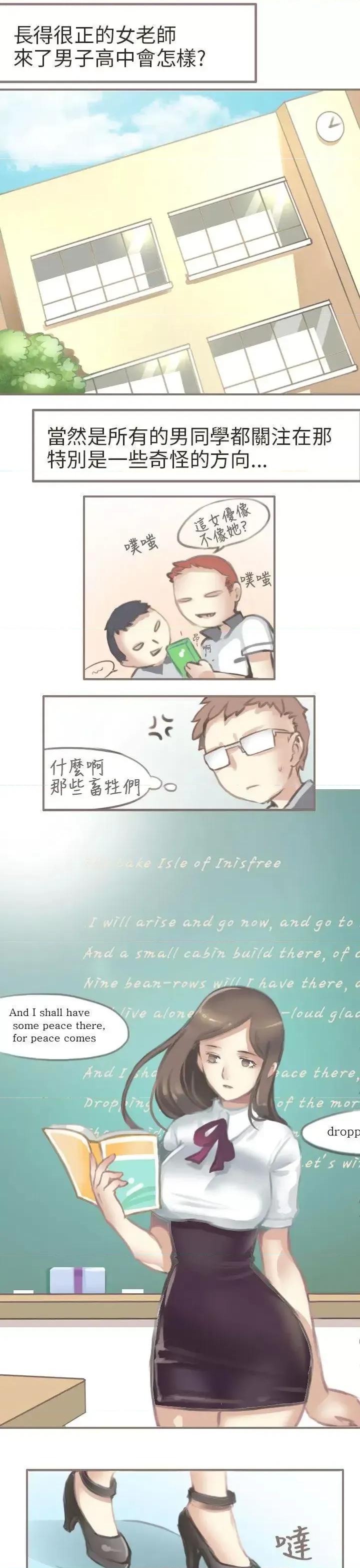 秘密Story第二季 秘密Story第二季-与老师的再次相遇(上) 第9页