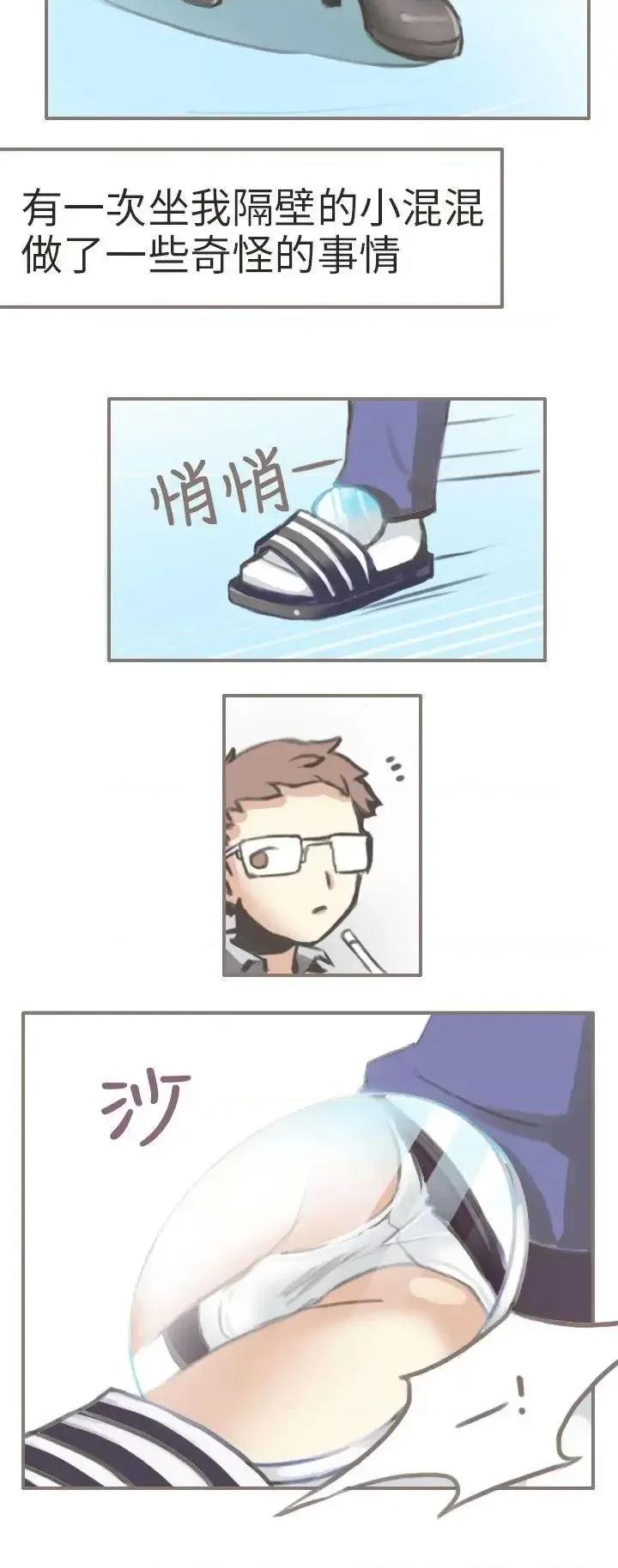 秘密Story第二季 秘密Story第二季-与老师的再次相遇(上) 第10页
