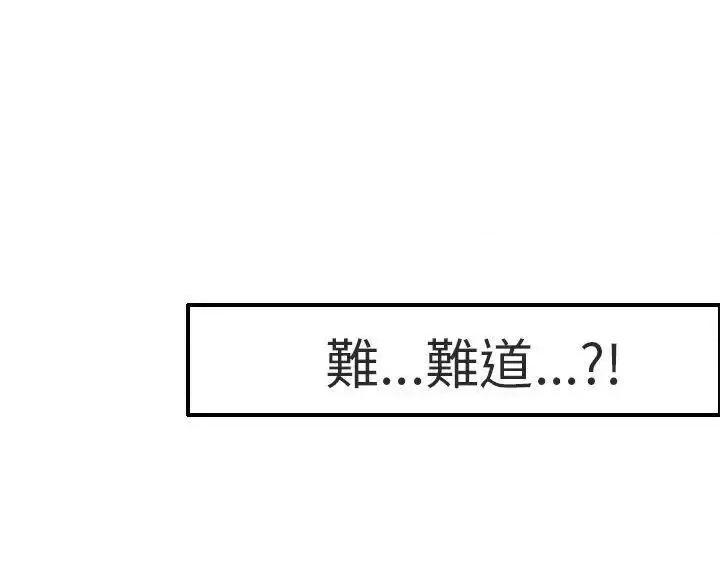 秘密Story第二季 秘密Story第二季-与老师的再次相遇(上) 第16页