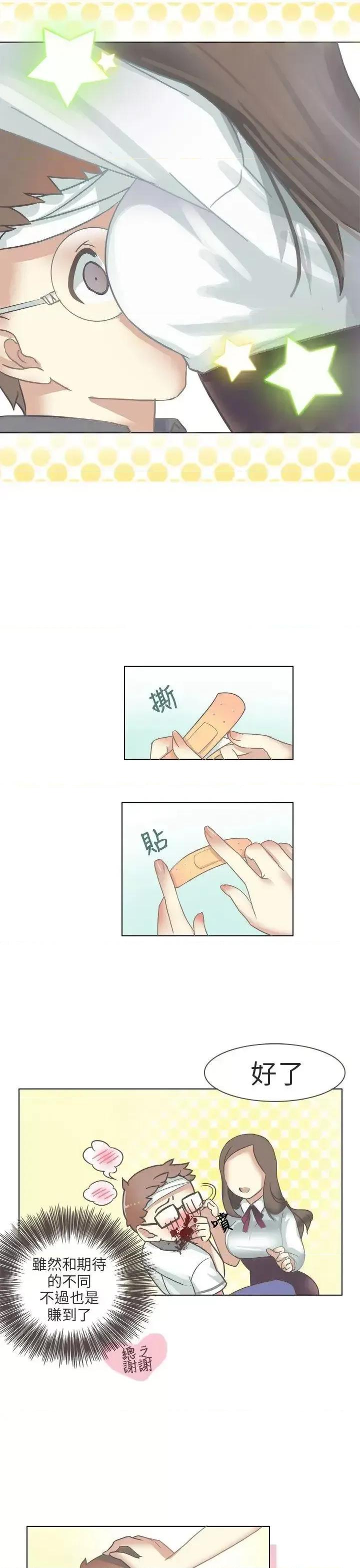 秘密Story第二季 秘密Story第二季-与老师的再次相遇(中) 第3页